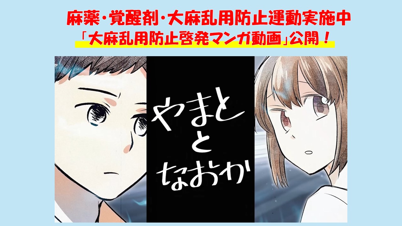 大麻の乱用が拡大していますの画像