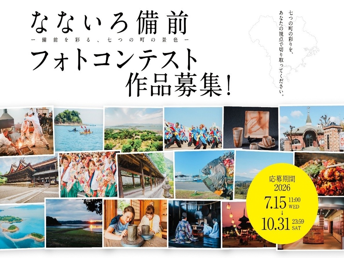 フォトコンテスト作品募集！の画像