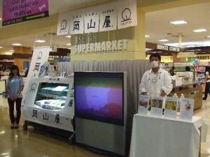 岡山屋バンコク店