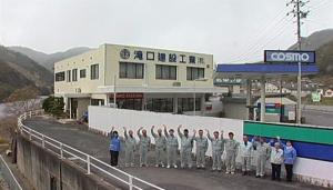 滝口建設工業株式会社
