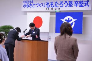 ふるさとづくりももたろう塾卒塾式1