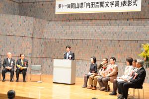 内田百閒文学賞表彰式1
