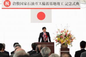 倉敷国家石油ガス備蓄基地竣工記念式典1