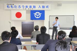 ももたろう未来塾の知事講話の写真