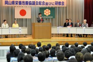栄養改善協議会総会・研修会１
