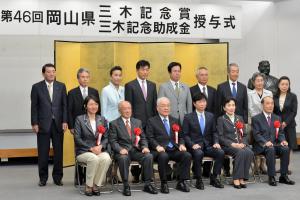 三木記念賞及び同助成金授与式３