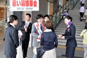 共同募金運動(街頭募金)