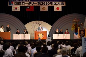 国際ロータリー第2690地区大会1