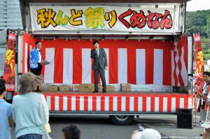 第8回秋んど祭りくめなん