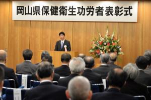 保健衛生功労者表彰式1