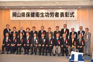 保健衛生功労者表彰式5