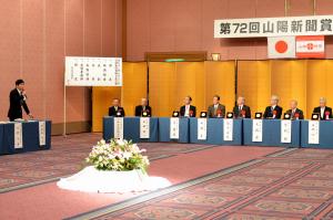 第72回山陽新聞賞贈呈式1