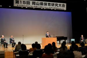 第15回保育研究大会2