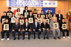 岡山県トップアスリート賞・スポーツマスターズ賞・生涯スポーツ功労者表彰式８