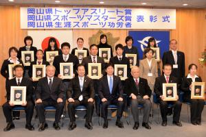 岡山県トップアスリート賞・スポーツマスターズ賞・生涯スポーツ功労者表彰式９