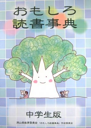 中学生版（表示画像）
