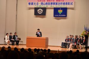 看護大会・岡山県医療事業功労者表彰式１