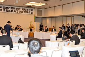 平成２６年度中国地方知事会第１回知事会議１