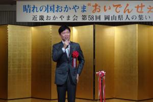 近畿おかやま会第５８回「岡山県人の集い」１