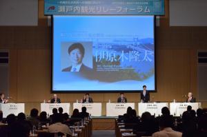 瀬戸内観光リレーフォーラム1