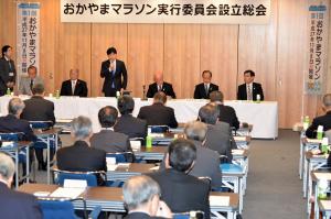 おかやまマラソン実行委員会設立総会1