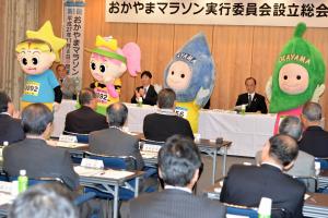 おかやまマラソン実行委員会設立総会2