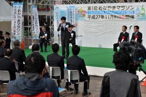 第1回おかやまマラソン1年前イベント「カウントダウン点灯式」1
