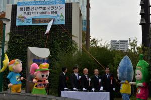 第1回おかやまマラソン1年前イベント「カウントダウン点灯式」2