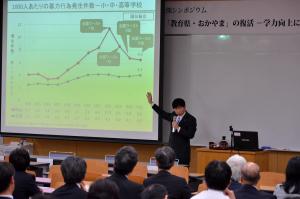 岡山大学公開シンポジウム「教育県・おかやま」の復活2