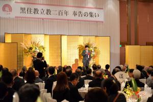 黒住教立教二百年「奉国の集い」1