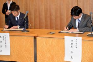 信用金庫との包括協定締結式2