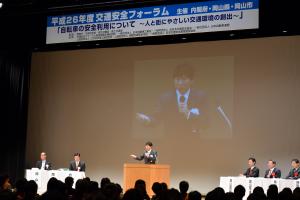 平成26年度交通安全フォーラム1
