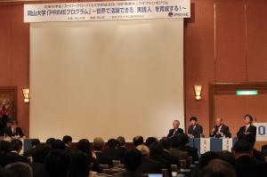 文部科学省「スーパーグローバル大学創成支援」採択事業キックオフシンポジウム 岡山大学「PRIMEプログラム」1