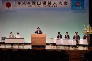 第58回岡山県婦人大会1