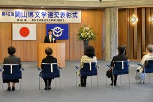 第49回岡山県文学選奨表彰式1