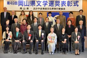 第49回岡山県文学選奨表彰式3