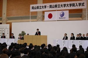 平成27年度岡山県立大学・大学院入学式