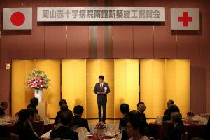 岡山赤十字病院南館新築竣工祝賀会