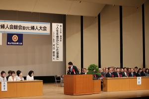 岡山市連合婦人会総会