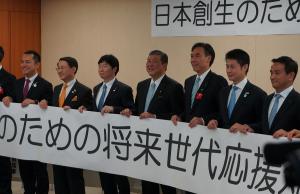 日本創生のための将来世代応援知事同盟立ち上げ式