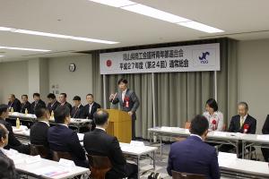 県商工会議所青年部連合会通常総会