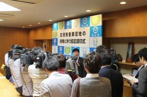空港南産業団地の開発に伴う協定調印式