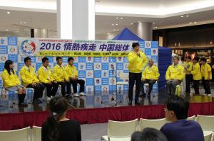 平成28年度全国高等学校総合体育大会カウントダウンイベント