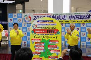 平成28年度全国高等学校総合体育大会カウントダウンイベント