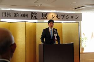 再興第100回院展レセプション