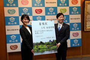 おかやま晴れの国大使委嘱式〔三宅由佳莉さん〕