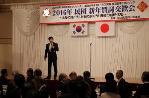 民団新年賀詞交歓会