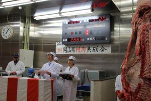 新春岡山県枝肉共励会
