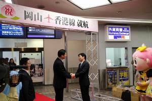 岡山－香港線就航記念行事〔到着客歓迎〕