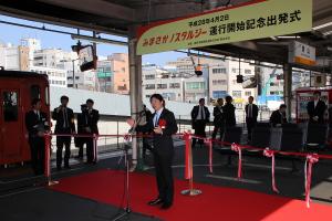 列車「みまさかノスタルジー」運行開始記念出発式